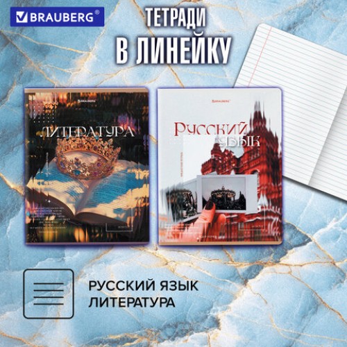Тетради предметные, КОМПЛЕКТ 12 ПРЕДМЕТОВ, 48 л., глянцевый УФ-лак, BRAUBERG ILLUSION, 405171