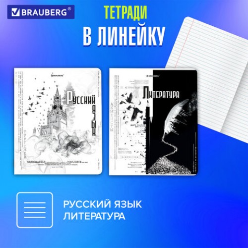 Тетради предметные, КОМПЛЕКТ 12 ПРЕДМЕТОВ, BLACK&WHITE, 48 л., матовая ламинация, BRAUBERG, 404835