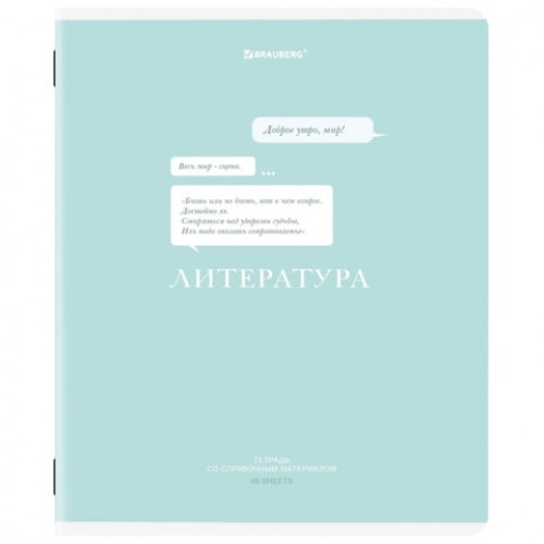 Тетради предметные, КОМПЛЕКТ 12 ПРЕДМЕТОВ, 48 л., обложка картон, BRAUBERG CREATIVE, 405166