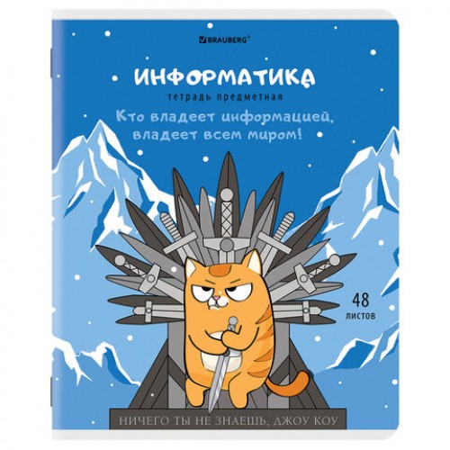 Тетради предметные, КОМПЛЕКТ 12 ПРЕДМЕТОВ, КОТ-ЭНТУЗИАСТ, 48 л., TWIN-лак, BRAUBERG, 404609