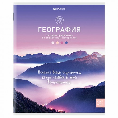 Тетради предметные, КОМПЛЕКТ 12 ПРЕДМЕТОВ, КЛАССИКА NATURE, 48 л., обложка картон, BRAUBERG, 404605