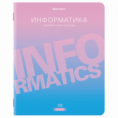 Тетрадь предметная GRADIENT 48 л., матовая ламинация, лак, ИНФОРМАТИКА, клетка, BRAUBERG, 404291