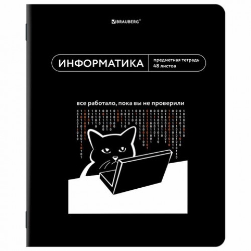 Тетради предметные, КОМПЛЕКТ 12 ПРЕДМЕТОВ, 48 л., TWIN лак, BRAUBERG МЕМЫ, 405172