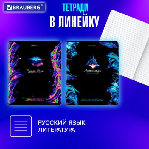 Тетради предметные, КОМПЛЕКТ 12 ПРЕДМЕТОВ, BLUR, 48 л., глянцевый УФ-лак, BRAUBERG, 404836