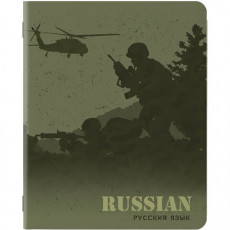 Тетрадь предметная MILITARY 48 листов, SoftTouch, 70г/м, РУССКИЙ ЯЗЫК, линия, подсказ, BRAUBERG, 404010 Тетрадь предметная MILITARY 48 листов, SoftTouch, 70г/м, РУССКИЙ ЯЗЫК, линия, подсказ, BRAUBERG, 404010