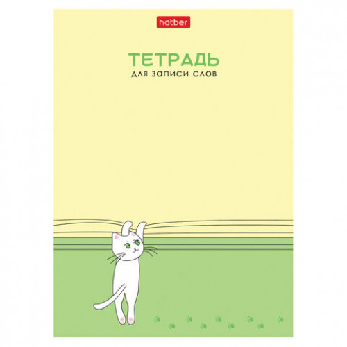 Тетрадь-словарь для записи иностранных слов А6 24л, скоба, линия, HATBER, Умный котик, 090006, 24Т6В5_29740