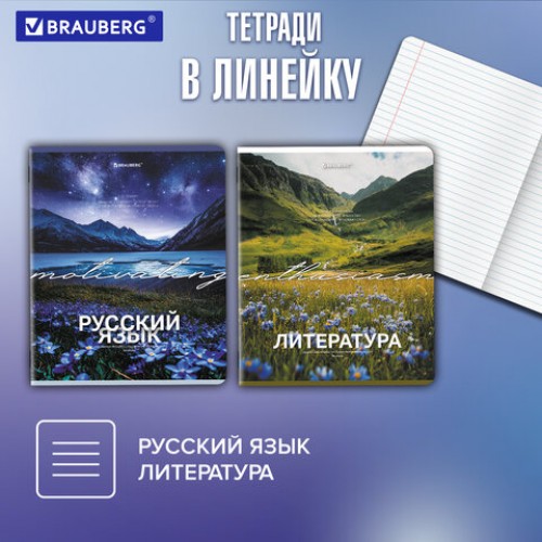 Тетради предметные, КОМПЛЕКТ 13 ПРЕДМЕТОВ, 48 л., обложка картон, BRAUBERG КЛАССИКА ПРИРОДА, 405165