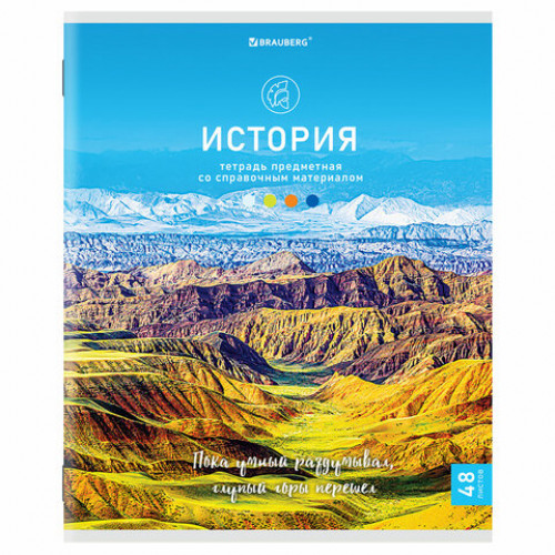Тетрадь предметная КЛАССИКА NATURE 48 л., обложка картон, ИСТОРИЯ, клетка, BRAUBERG, 404587
