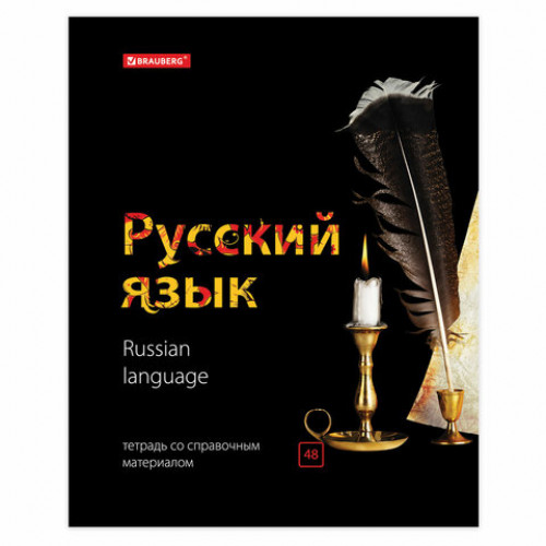 Тетради предметные, КОМПЛЕКТ 10 ПРЕДМЕТОВ, BLACK & BRIGHT, 48 листов, глянцевый лак, BRAUBERG, 403560