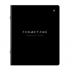 Тетрадь предметная BLACK MODE 48л, пластиковая обложка, ГЕОМЕТРИЯ, клетка, подсказ, BRAUBERG, 405519