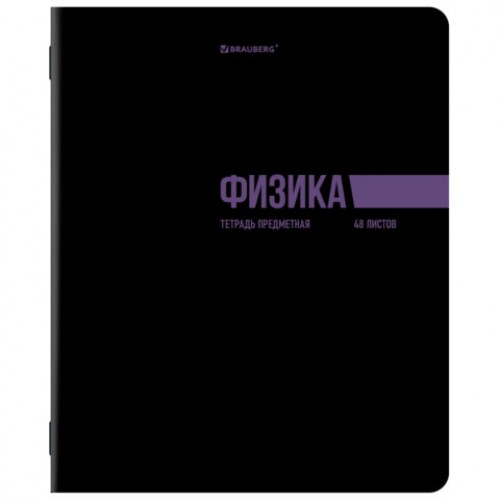 Тетради предметные, КОМПЛЕКТ 12 ПРЕДМЕТОВ, 48 л., обложка картон, BRAUBERG КЛАССИКА BLACK, 405162