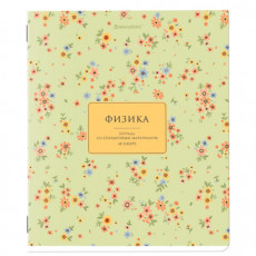 Тетрадь предметная BLOSSOM 48 л., рельефный картон, ФИЗИКА, клетка, подсказки, BRAUBERG, 405600