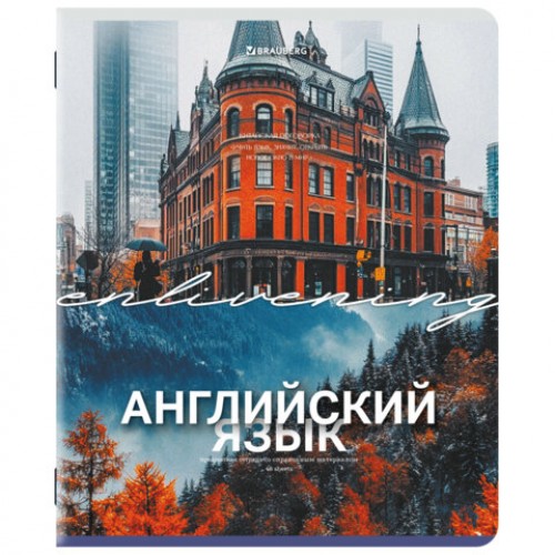 Тетради предметные, КОМПЛЕКТ 13 ПРЕДМЕТОВ, 48 л., обложка картон, BRAUBERG КЛАССИКА ПРИРОДА, 405165