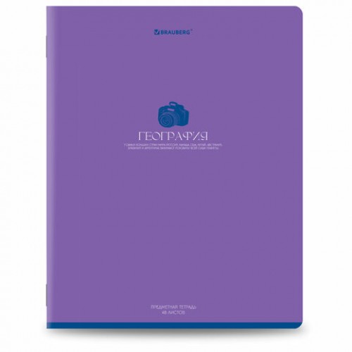 Тетради предметные, КОМПЛЕКТ 13 ПРЕДМЕТОВ, 48 л., матовая ламинация, BRAUBERG MONOCOLOR, 405175
