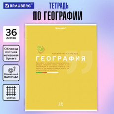 Тетрадь предметная ЗНАНИЯ 36 л., обложка мелованная бумага, ГЕОГРАФИЯ, клетка, подсказ, BRAUBERG, 404823