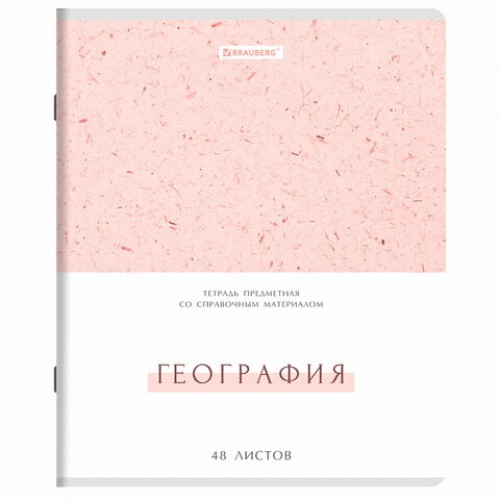 Тетради предметные, КОМПЛЕКТ 12 ПРЕДМЕТОВ, 48 л., обложка картон, BRAUBERG HARMONY, 405167