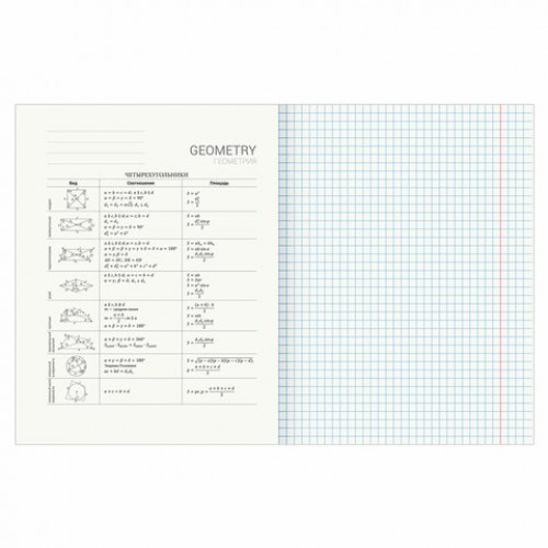 Тетрадь предметная КЛАССИКА SCIENCE 48 л., обложка картон, ГЕОМЕТРИЯ, клетка, подсказ, BRAUBERG, 404811