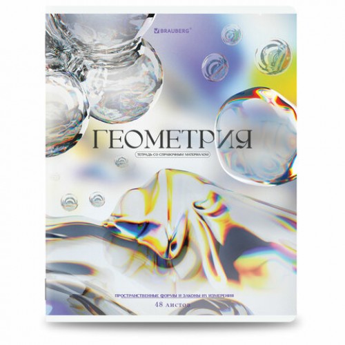 Тетради предметные, КОМПЛЕКТ 12 ПРЕДМЕТОВ, 48 л., глянцевый УФ-лак, BRAUBERG MAGICAL WHITE, 405168