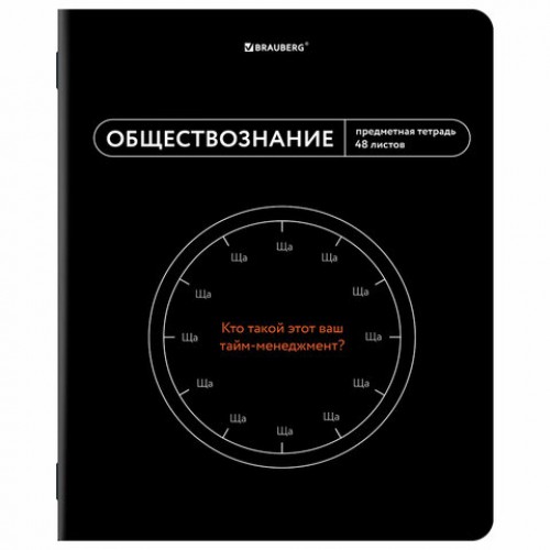 Тетради предметные, КОМПЛЕКТ 12 ПРЕДМЕТОВ, 48 л., TWIN лак, BRAUBERG МЕМЫ, 405172