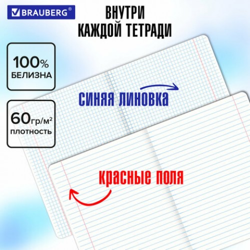 Тетради предметные, КОМПЛЕКТ 12 ПРЕДМЕТОВ, 48 л., глянцевый УФ-лак, BRAUBERG MAGICAL WHITE, 405168