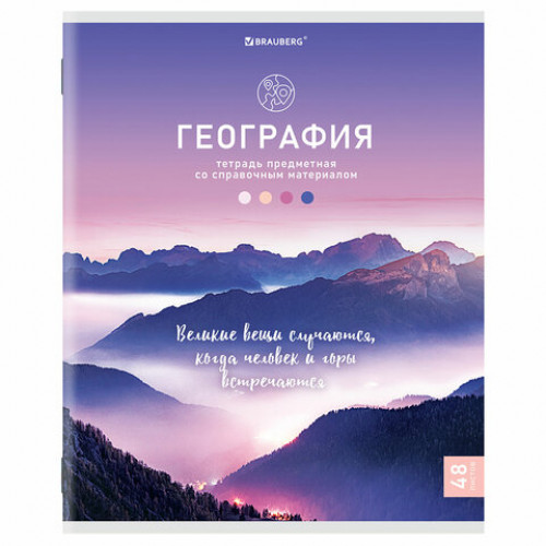 Тетрадь предметная КЛАССИКА NATURE 48 л., обложка картон, ГЕОГРАФИЯ, клетка, BRAUBERG,BRAUBERG, 404584