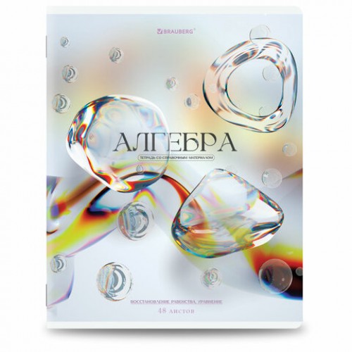 Тетради предметные, КОМПЛЕКТ 12 ПРЕДМЕТОВ, 48 л., глянцевый УФ-лак, BRAUBERG MAGICAL WHITE, 405168