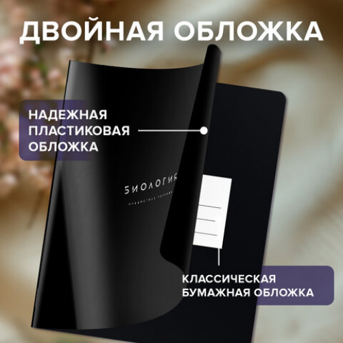 Тетради предметные, КОМПЛЕКТ 12 ПРЕДМЕТОВ 48 л., пластиковая обложка, BRAUBERG BLACK MODE, 405541