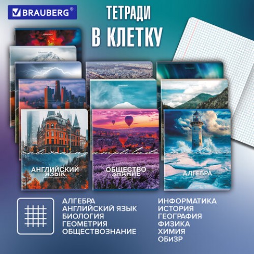Тетради предметные, КОМПЛЕКТ 13 ПРЕДМЕТОВ, 48 л., обложка картон, BRAUBERG КЛАССИКА ПРИРОДА, 405165