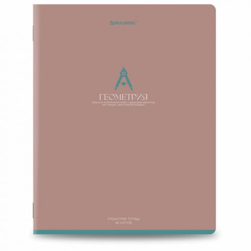Тетради предметные, КОМПЛЕКТ 13 ПРЕДМЕТОВ, 48 л., матовая ламинация, BRAUBERG MONOCOLOR, 405175