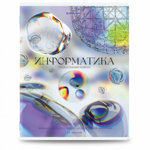 Тетради предметные, КОМПЛЕКТ 12 ПРЕДМЕТОВ, 48 л., глянцевый УФ-лак, BRAUBERG MAGICAL WHITE, 405168