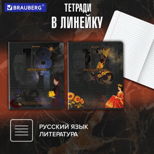 Тетради предметные, КОМПЛЕКТ 12 ПРЕДМЕТОВ, 48 л., TWIN лак, BRAUBERG ДАТЫ, 405173