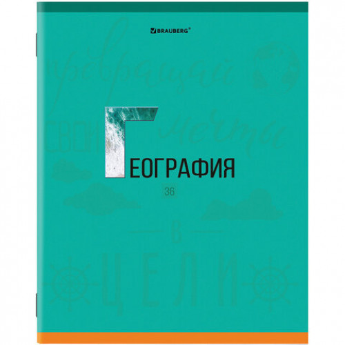 Тетради предметные, КОМПЛЕКТ 10 ПРЕДМЕТОВ, К ЗНАНИЯМ, 36 листов, плотная мелованная бумага, BRAUBERG, 404024