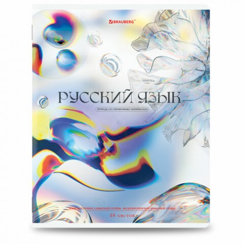 Тетради предметные, КОМПЛЕКТ 12 ПРЕДМЕТОВ, 48 л., глянцевый УФ-лак, BRAUBERG MAGICAL WHITE, 405168