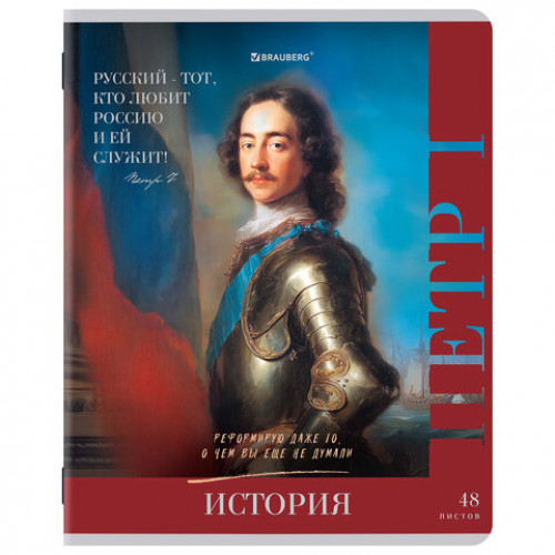 Тетради предметные, КОМПЛЕКТ 12 ПРЕДМЕТОВ, 48 л., глянцевый лак, BRAUBERG, ВЕЛИКИЕ ЛЮДИ, 405605