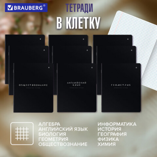 Тетради предметные, КОМПЛЕКТ 12 ПРЕДМЕТОВ 48 л., пластиковая обложка, BRAUBERG BLACK MODE, 405541
