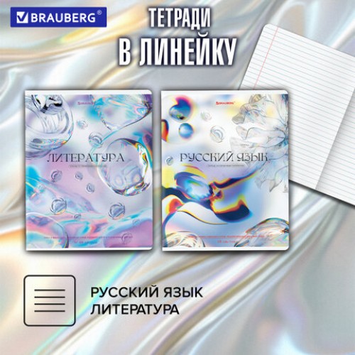 Тетради предметные, КОМПЛЕКТ 12 ПРЕДМЕТОВ, 48 л., глянцевый УФ-лак, BRAUBERG MAGICAL WHITE, 405168