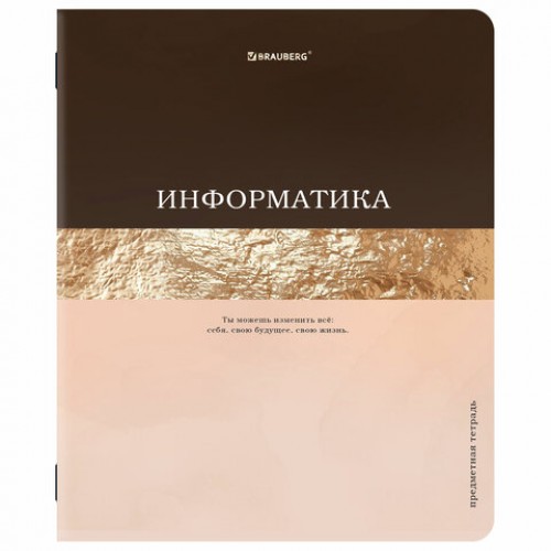Тетради предметные, КОМПЛЕКТ 12 ПРЕДМЕТОВ, 48 л., матовая ламинация, фольга, BRAUBERG GOLDY, 405178