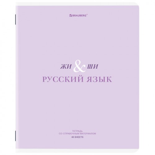 Тетради предметные, КОМПЛЕКТ 12 ПРЕДМЕТОВ, 48 л., обложка картон, BRAUBERG CREATIVE, 405166