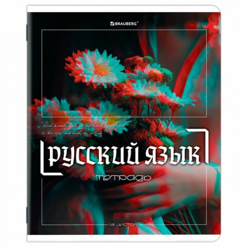 Тетради предметные, КОМПЛЕКТ 12 ПРЕДМЕТОВ, 48 л., глянцевый УФ-лак, BRAUBERG GLITCH, 405170