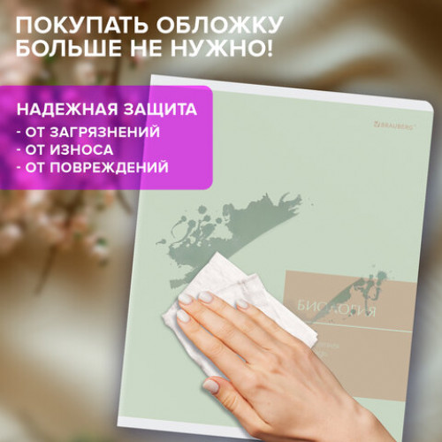 Тетради предметные, КОМПЛЕКТ 12 ПРЕДМЕТОВ 48 л., пластиковая обложка, BRAUBERG MonoPastel, 405540