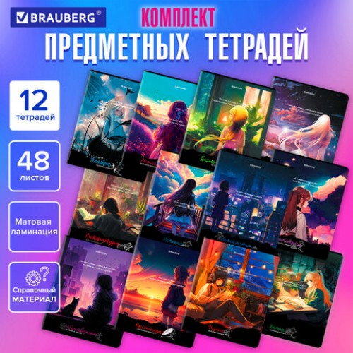 Тетради предметные, КОМПЛЕКТ 12 ПРЕДМЕТОВ, ANIME GIRLS, 48 л., матовая ламинация, BRAUBERG, 404832