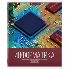 Тетрадь предметная КЛАССИКА XXI 48 листов, обложка картон, ИНФОРМАТИКА, клетка, подсказ, BRAUBERG, 403946 Тетрадь предметная КЛАССИКА XXI 48 листов, обложка картон, ИНФОРМАТИКА, клетка, подсказ, BRAUBERG, 403946
