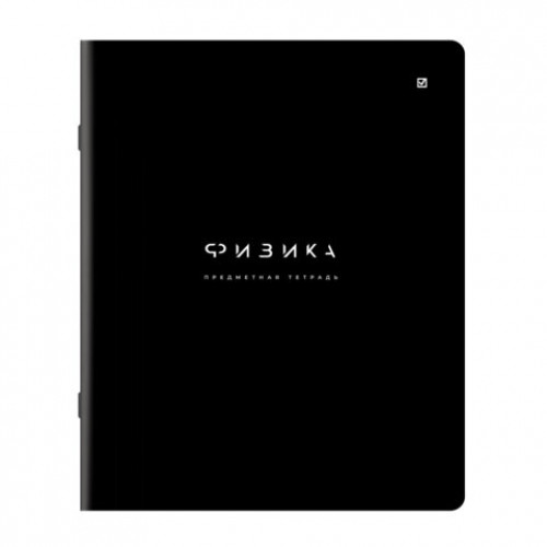 Тетрадь предметная BLACK MODE 48л, пластиковая обложка, ФИЗИКА, клетка, подсказ, BRAUBERG, 405524