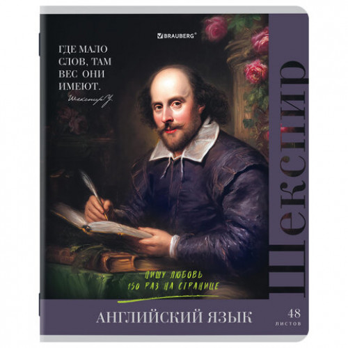 Тетради предметные, КОМПЛЕКТ 12 ПРЕДМЕТОВ, 48 л., глянцевый лак, BRAUBERG, ВЕЛИКИЕ ЛЮДИ, 405605