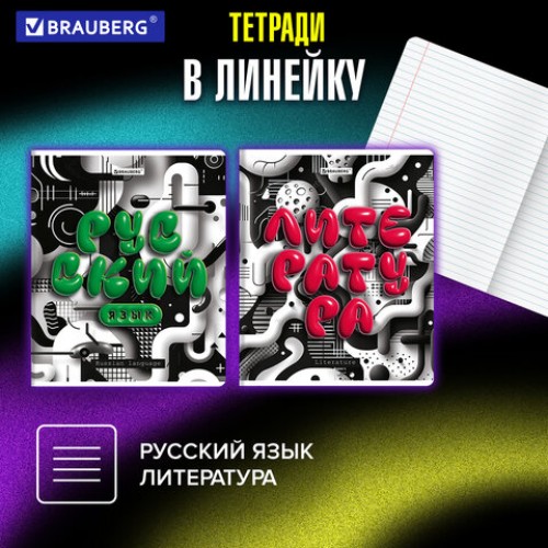 Тетради предметные, КОМПЛЕКТ 12 ПРЕДМЕТОВ, 48 л., глянцевый УФ-лак, BRAUBERG 3D LETTERS, 405169