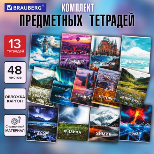 Тетради предметные, КОМПЛЕКТ 13 ПРЕДМЕТОВ, 48 л., обложка картон, BRAUBERG КЛАССИКА ПРИРОДА, 405165