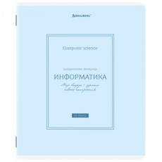 Тетрадь предметная CLASSIC 48 л., рельефный картон, матовая ламинация, ИНФОРМАТИКА, клетка, подсказ, BRAUBERG, 405141