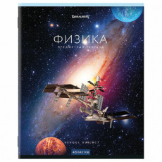 Тетрадь предметная КЛАССИКА NEW 48 л., обложка картон, ФИЗИКА, клетка, BRAUBER, 404246 Тетрадь предметная КЛАССИКА NEW 48 л., обложка картон, ФИЗИКА, клетка, BRAUBER, 404246