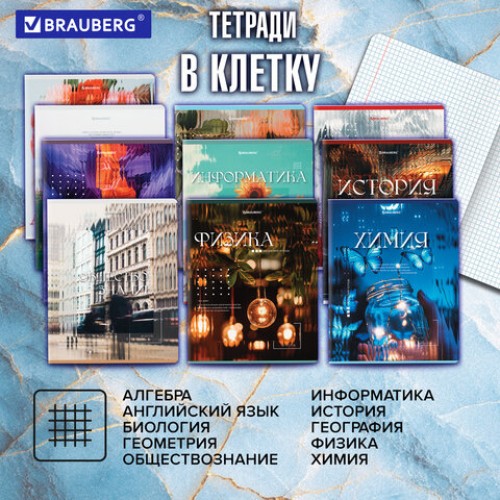 Тетради предметные, КОМПЛЕКТ 12 ПРЕДМЕТОВ, 48 л., глянцевый УФ-лак, BRAUBERG ILLUSION, 405171
