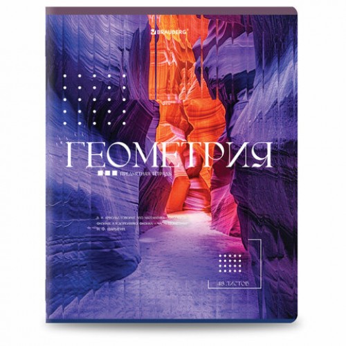 Тетради предметные, КОМПЛЕКТ 12 ПРЕДМЕТОВ, 48 л., глянцевый УФ-лак, BRAUBERG ILLUSION, 405171